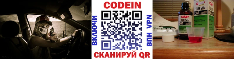 hydra зеркало Серафимович Кодеин напиток Lean (лин)