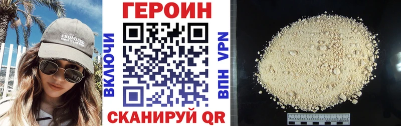 Героин белый  Серафимович 