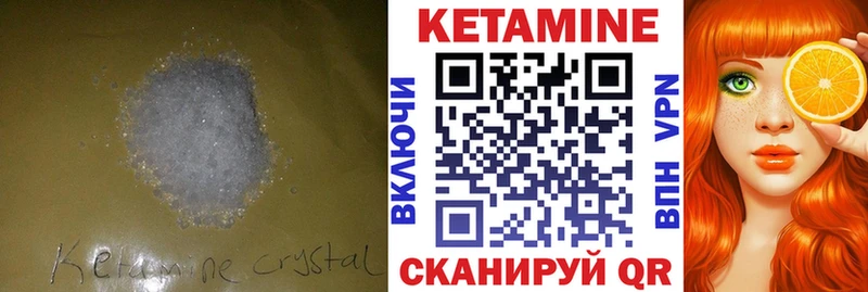 Кетамин VHQ  Серафимович 