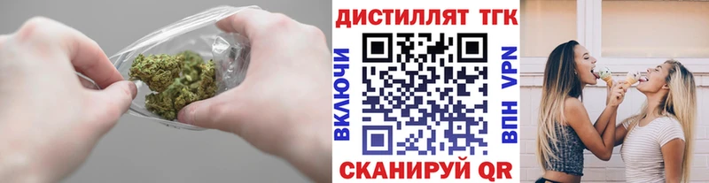 Дистиллят ТГК вейп с тгк Серафимович